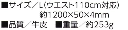 福徳産業 63K-BLT 電工用牛皮 2P 50mm巾ベルト L（黒） 電工用ベルト 50mm巾※この商品はご注文後のキャンセル、返品及び交換は出来ませんのでご注意下さい。※なお、この商品のお支払方法は、先振込（代金引換以外）にて承り、ご入金確認後の手配となります。 サイズ／スペック